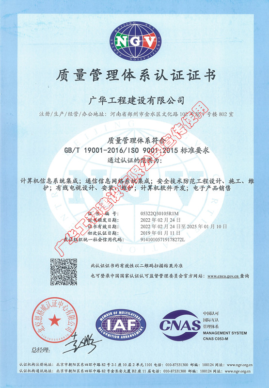 iso9001-2015质量管理体系认证