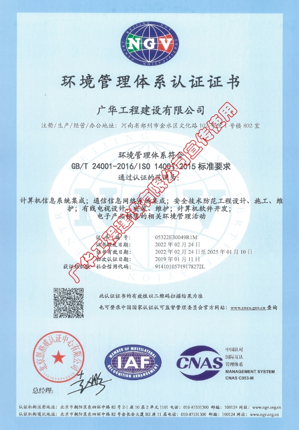 iso14001：2015环境管理体系认证