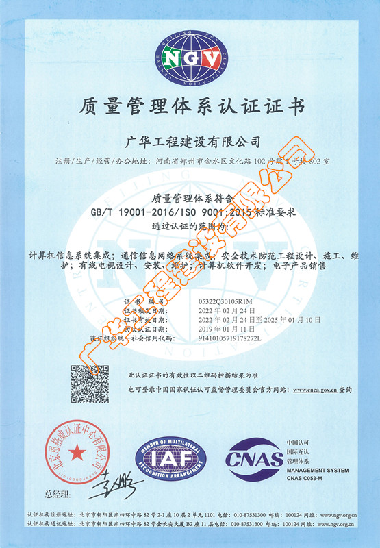 iso9001-2015质量管理体系认证