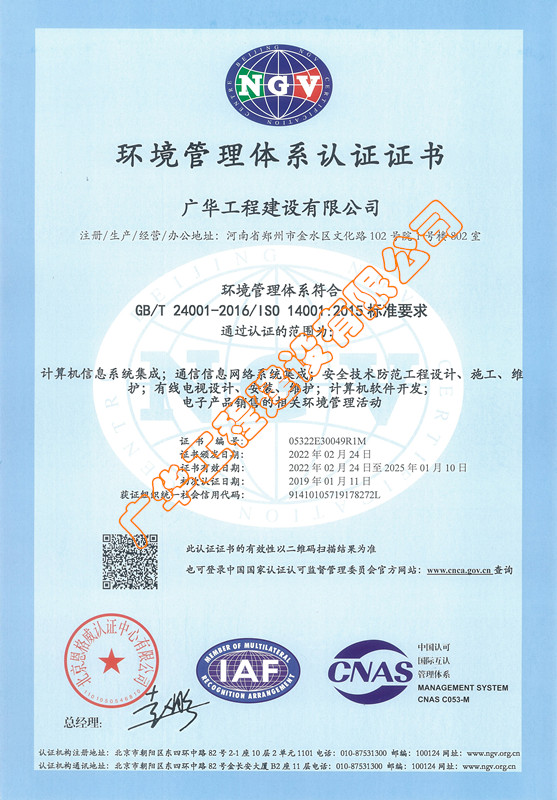 iso14001：2015环境管理体系认证